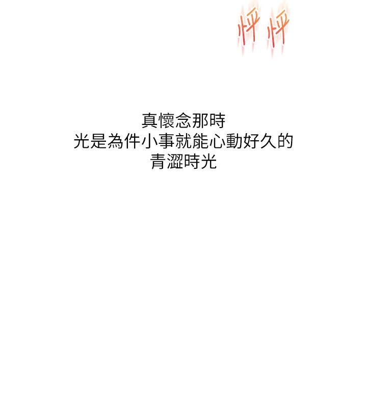 [Manhwa] Play with the senior sister Plot, female student#[164P]-45