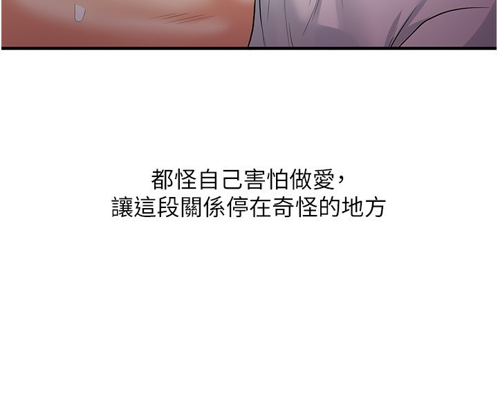 [Manhwa] Play with the senior sister Plot, female student#[164P]-52