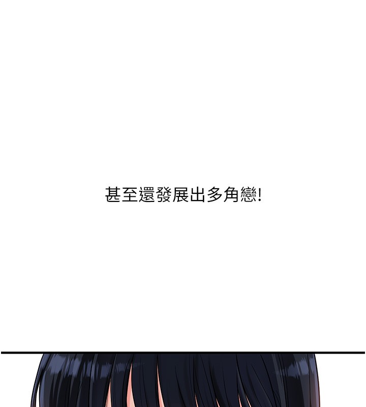 [Manhwa] Play with the senior sister Plot, female student#[164P]-53