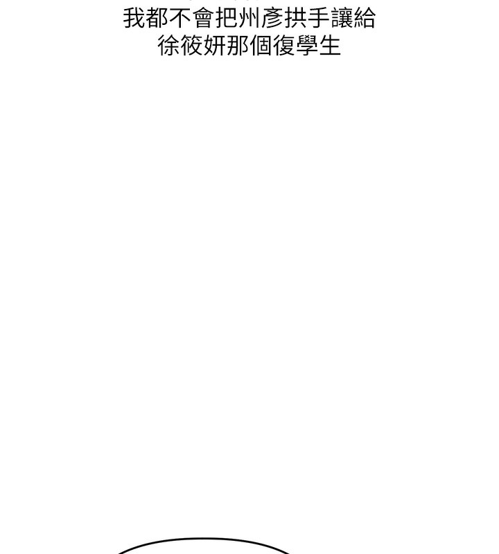 [Manhwa] Play with the senior sister Plot, female student#[164P]-55