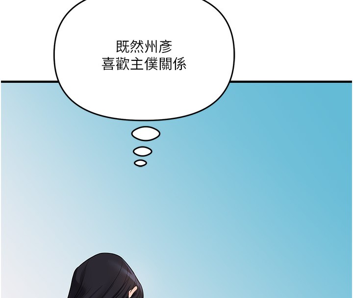[Manhwa] Play with the senior sister Plot, female student#[164P]-56