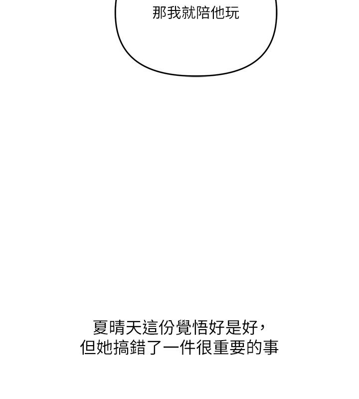 [Manhwa] Play with the senior sister Plot, female student#[164P]-58