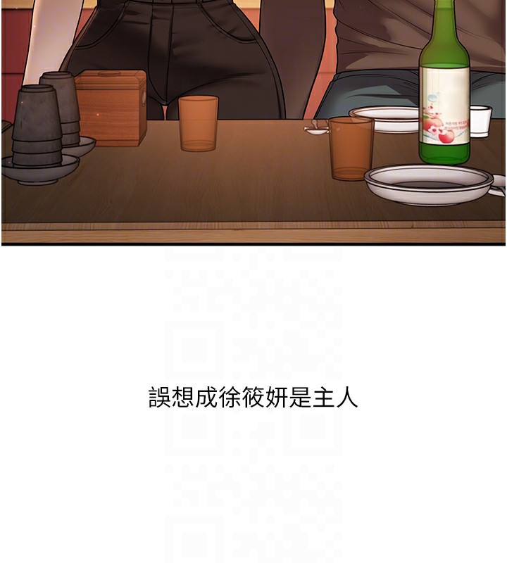 [Manhwa] Play with the senior sister Plot, female student#[164P]-61
