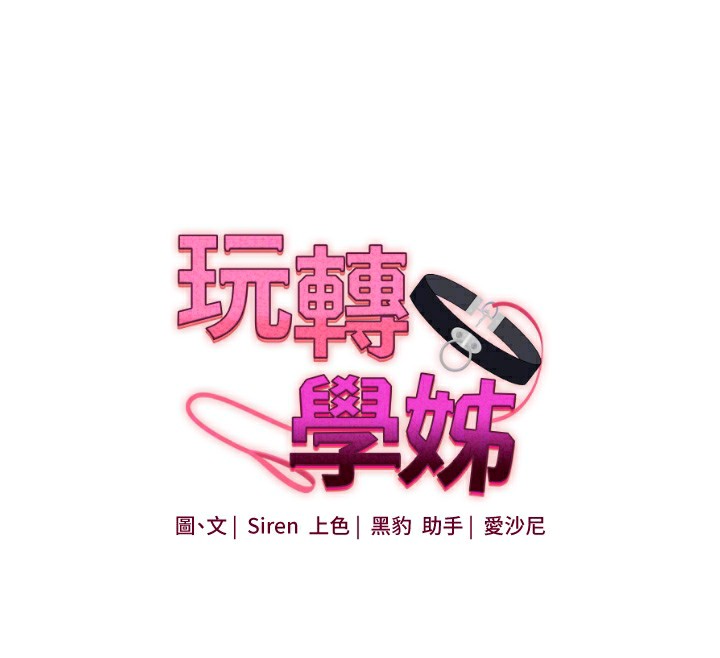 [Manhwa] Play with the senior sister Plot, female student#[164P]-64