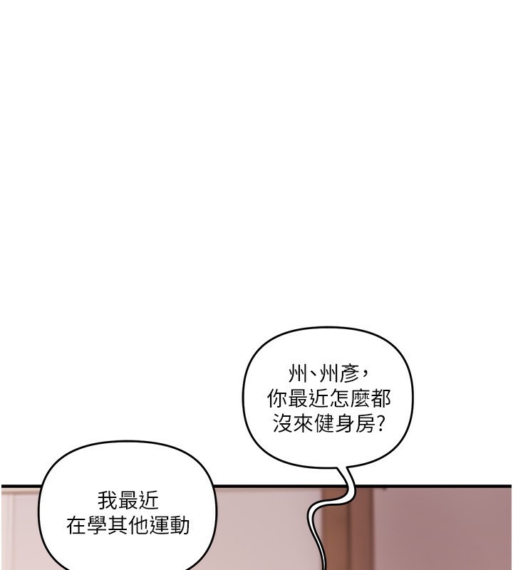 [Manhwa] Play with the senior sister Plot, female student#[164P]-69