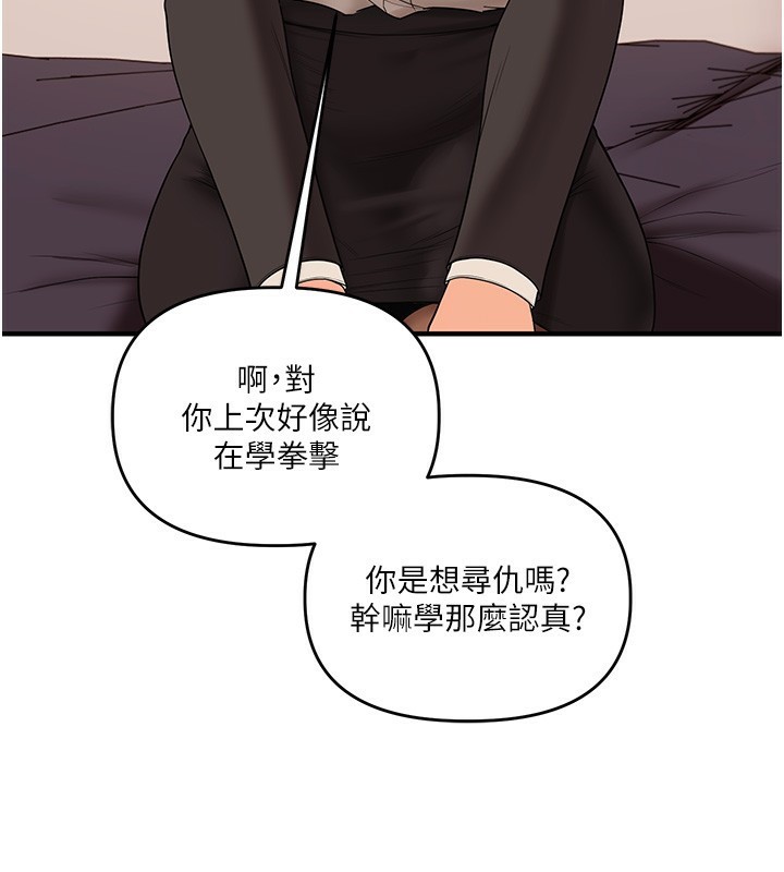 [Manhwa] Play with the senior sister Plot, female student#[164P]-71