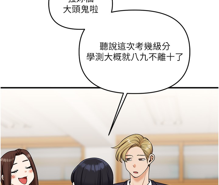 [Manhwa] Play with the senior sister Plot, female student#[164P]-8