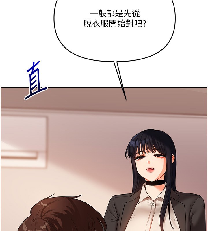 [Manhwa] Play with the senior sister Plot, female student#[164P]-81