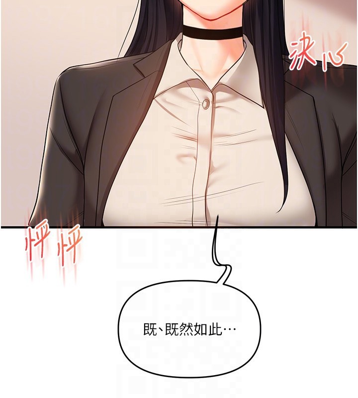 [Manhwa] Play with the senior sister Plot, female student#[164P]-85
