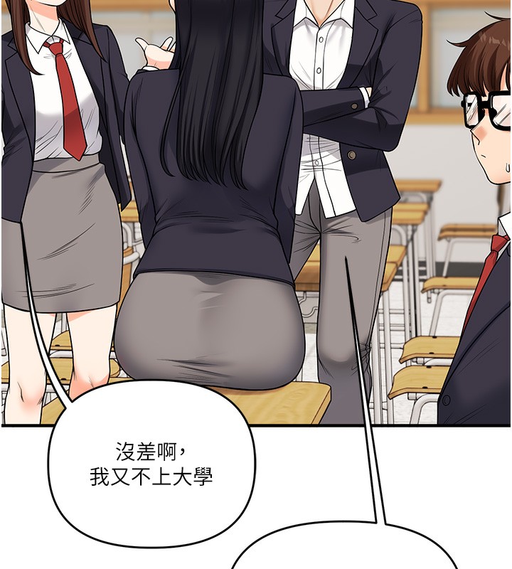 [Manhwa] Play with the senior sister Plot, female student#[164P]-9