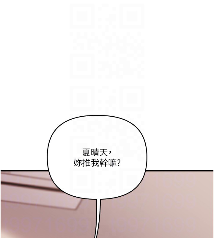 [Manhwa] Play with the senior sister Plot, female student#[164P]-90