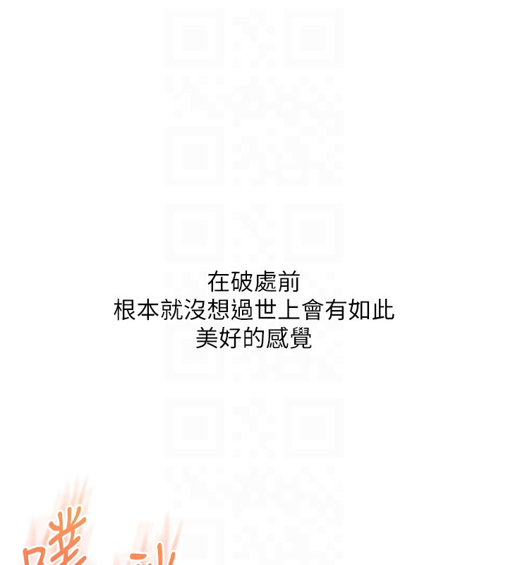 [Manhwa] Play with the senior sister Plot, female student#[179P]-117