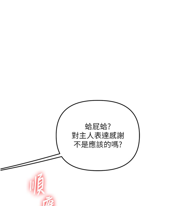 [Manhwa] Play with the senior sister Plot, female student#[179P]-131