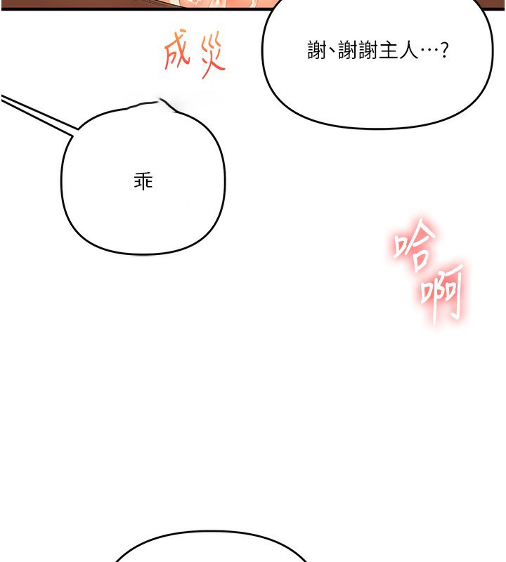 [Manhwa] Play with the senior sister Plot, female student#[179P]-133