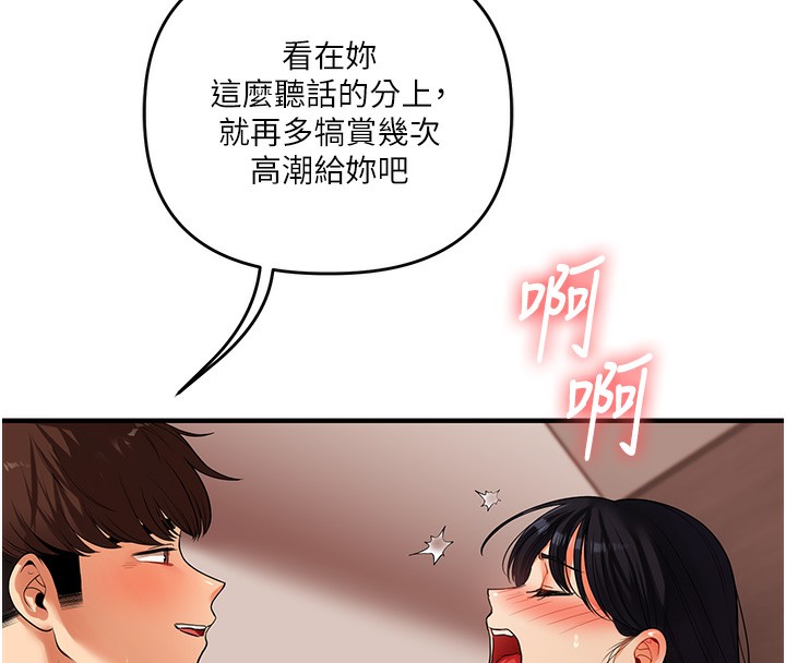 [Manhwa] Play with the senior sister Plot, female student#[179P]-134