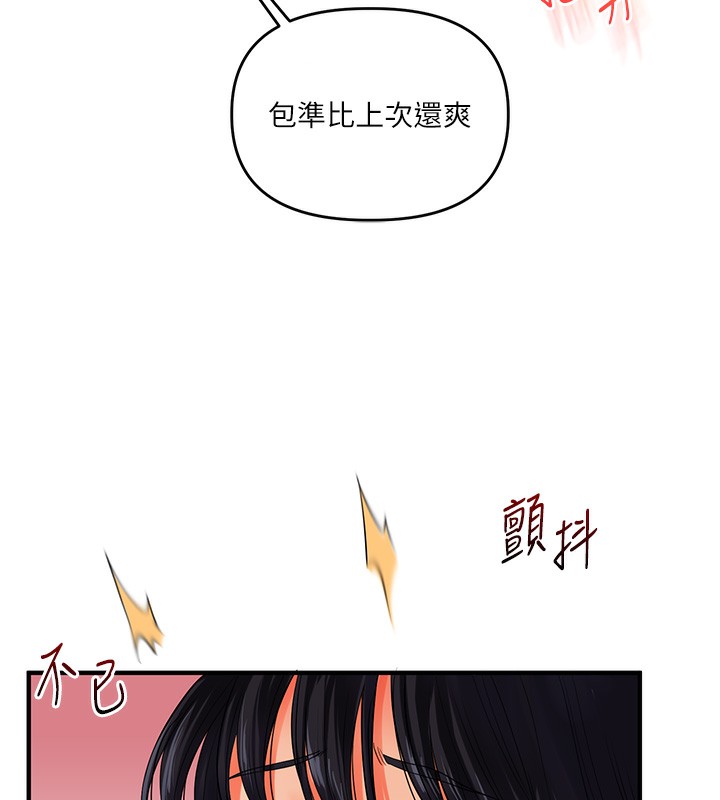[Manhwa] Play with the senior sister Plot, female student#[179P]-136