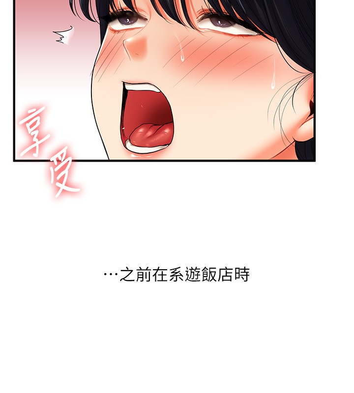 [Manhwa] Play with the senior sister Plot, female student#[179P]-137