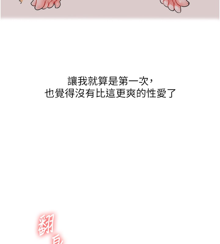 [Manhwa] Play with the senior sister Plot, female student#[179P]-141