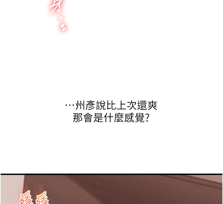 [Manhwa] Play with the senior sister Plot, female student#[179P]-142