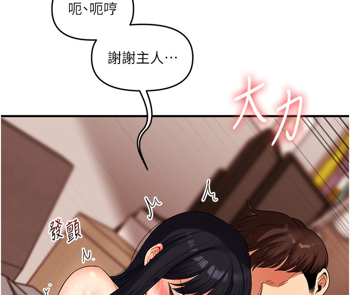 [Manhwa] Play with the senior sister Plot, female student#[179P]-150