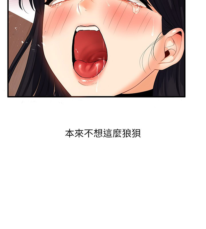[Manhwa] Play with the senior sister Plot, female student#[179P]-162
