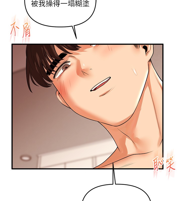[Manhwa] Play with the senior sister Plot, female student#[179P]-166