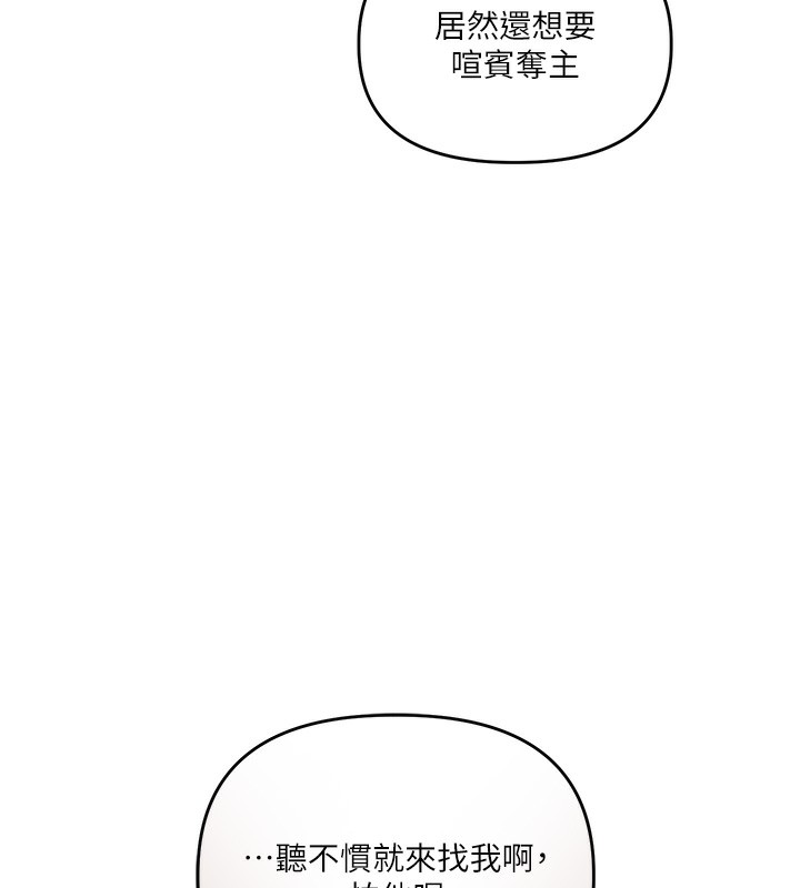 [Manhwa] Play with the senior sister Plot, female student#[179P]-167