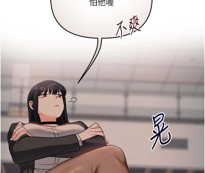 [Manhwa] Play with the senior sister Plot, female student#[179P]-168