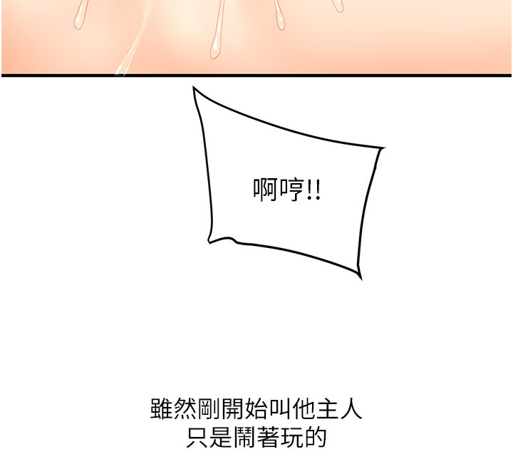 [Manhwa] Play with the senior sister Plot, female student#[179P]-172