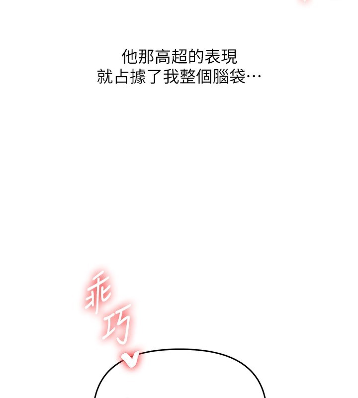 [Manhwa] Play with the senior sister Plot, female student#[179P]-175