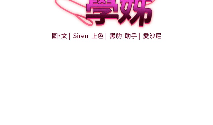 [Manhwa] Play with the senior sister Plot, female student#[179P]-18