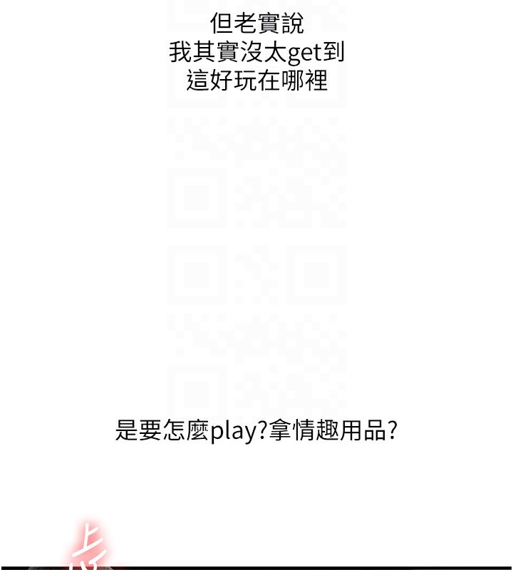 [Manhwa] Play with the senior sister Plot, female student#[179P]-21