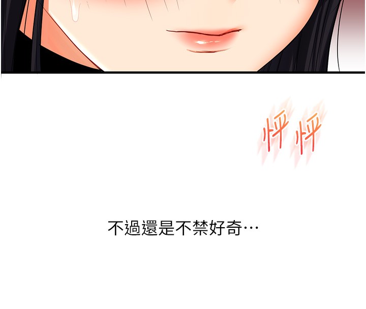 [Manhwa] Play with the senior sister Plot, female student#[179P]-26