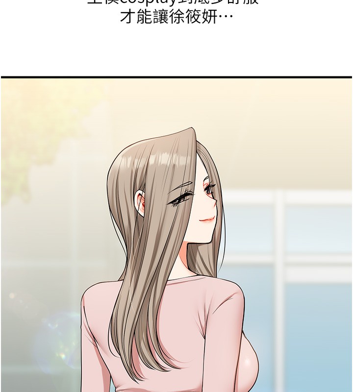 [Manhwa] Play with the senior sister Plot, female student#[179P]-28