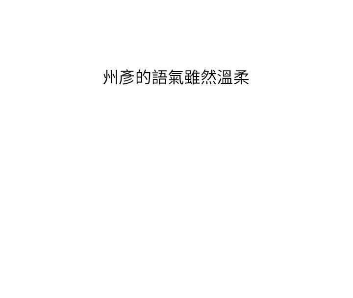 [Manhwa] Play with the senior sister Plot, female student#[179P]-4
