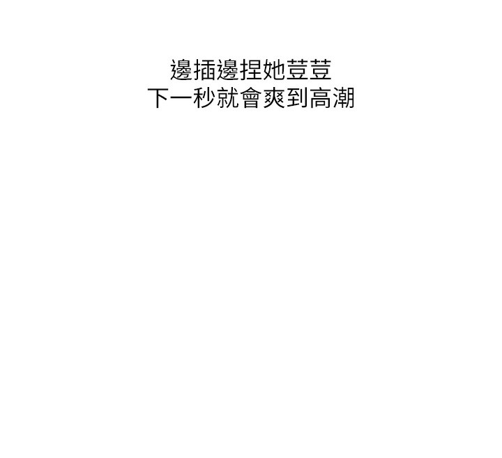 [Manhwa] Play with the senior sister Plot, female student#[179P]-43