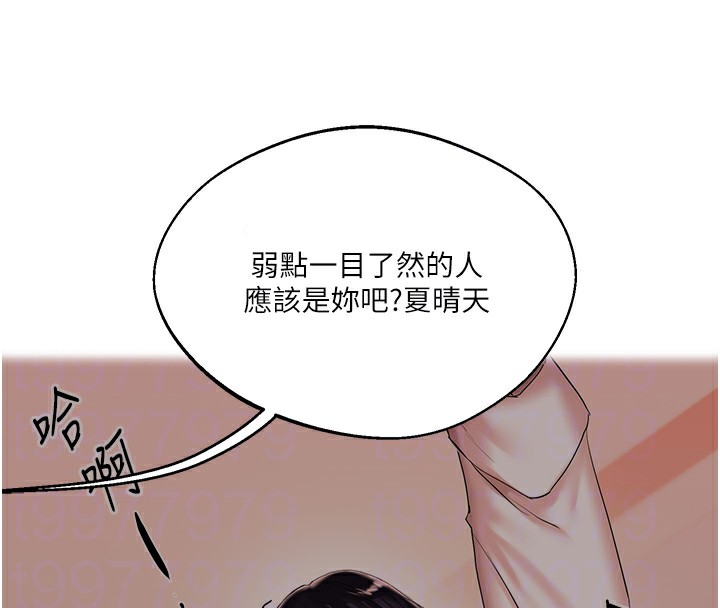 [Manhwa] Play with the senior sister Plot, female student#[179P]-50