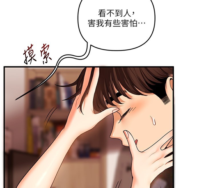 [Manhwa] Play with the senior sister Plot, female student#[179P]-58