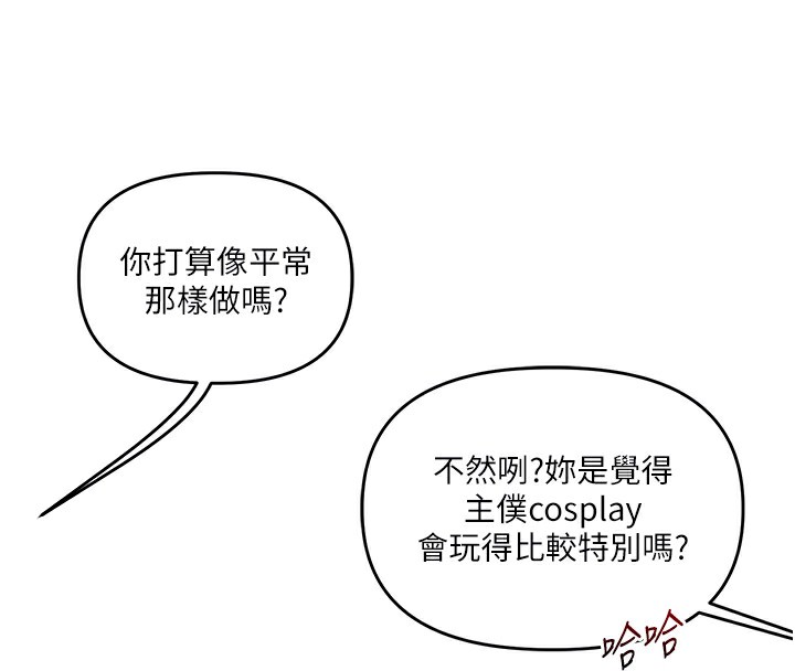 [Manhwa] Play with the senior sister Plot, female student#[179P]-64