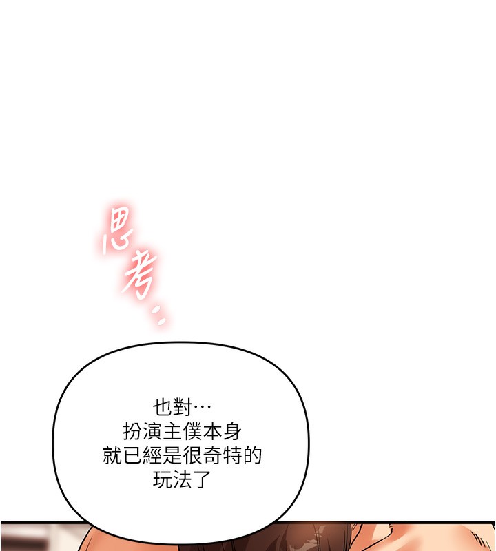 [Manhwa] Play with the senior sister Plot, female student#[179P]-66