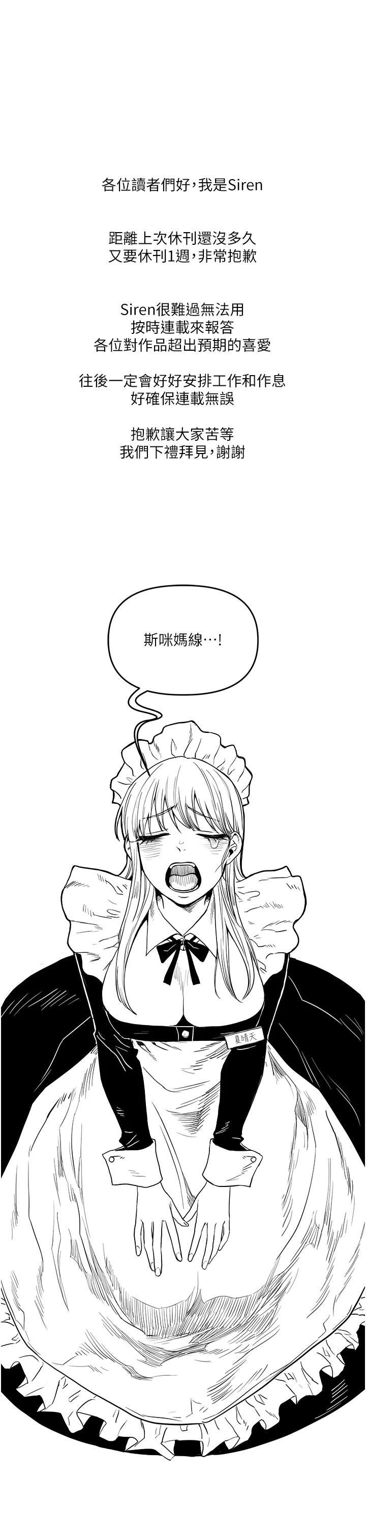 [Manhwa] Play with the senior sister Plot, female student#[1P]-1