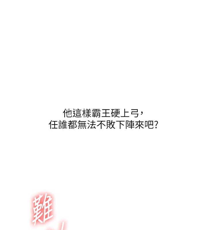 [Manhwa] Play with the senior sister Plot, female student#[178P]-107