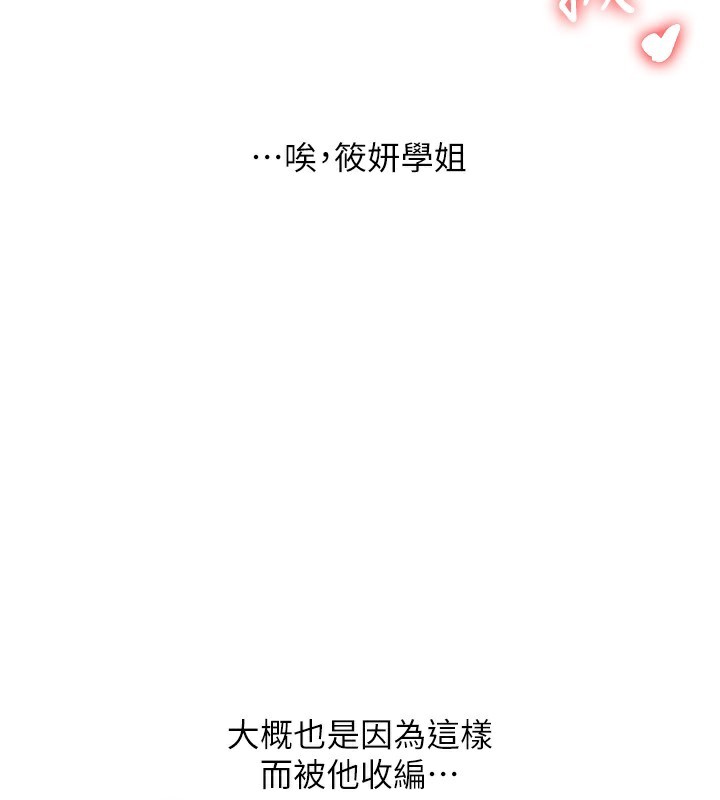 [Manhwa] Play with the senior sister Plot, female student#[178P]-109