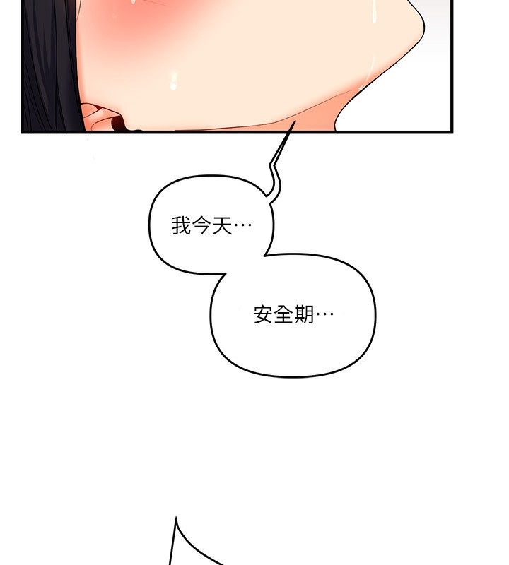 [Manhwa] Play with the senior sister Plot, female student#[178P]-117