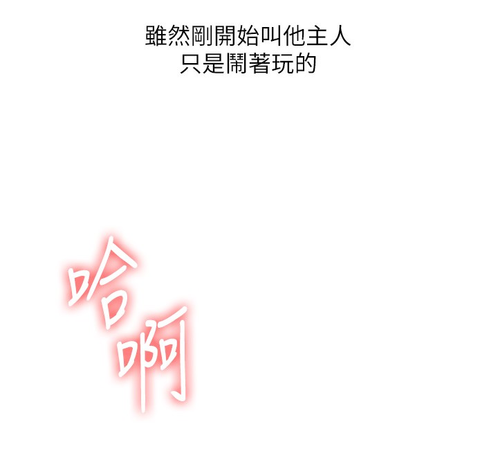 [Manhwa] Play with the senior sister Plot, female student#[178P]-12