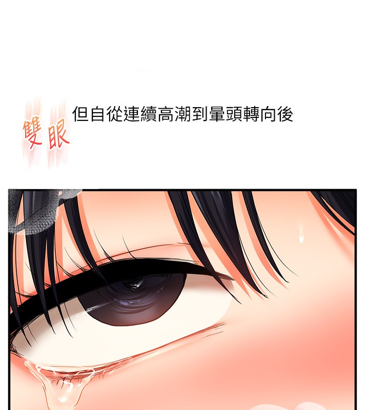 [Manhwa] Play with the senior sister Plot, female student#[178P]-13