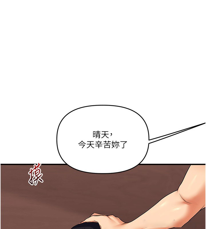 [Manhwa] Play with the senior sister Plot, female student#[178P]-133
