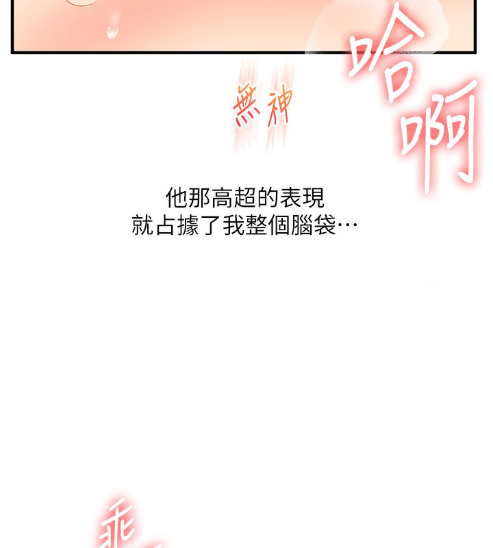 [Manhwa] Play with the senior sister Plot, female student#[178P]-14