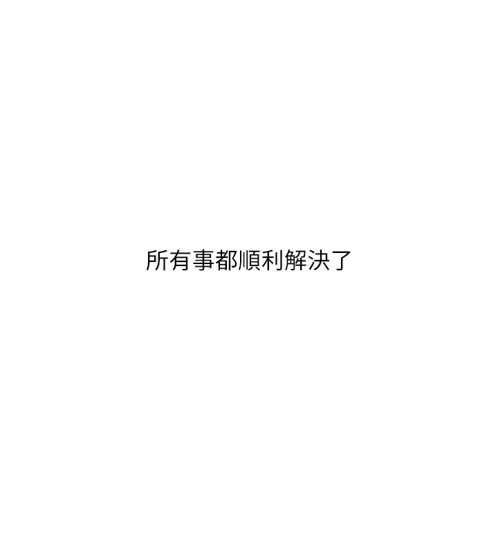 [Manhwa] Play with the senior sister Plot, female student#[178P]-150