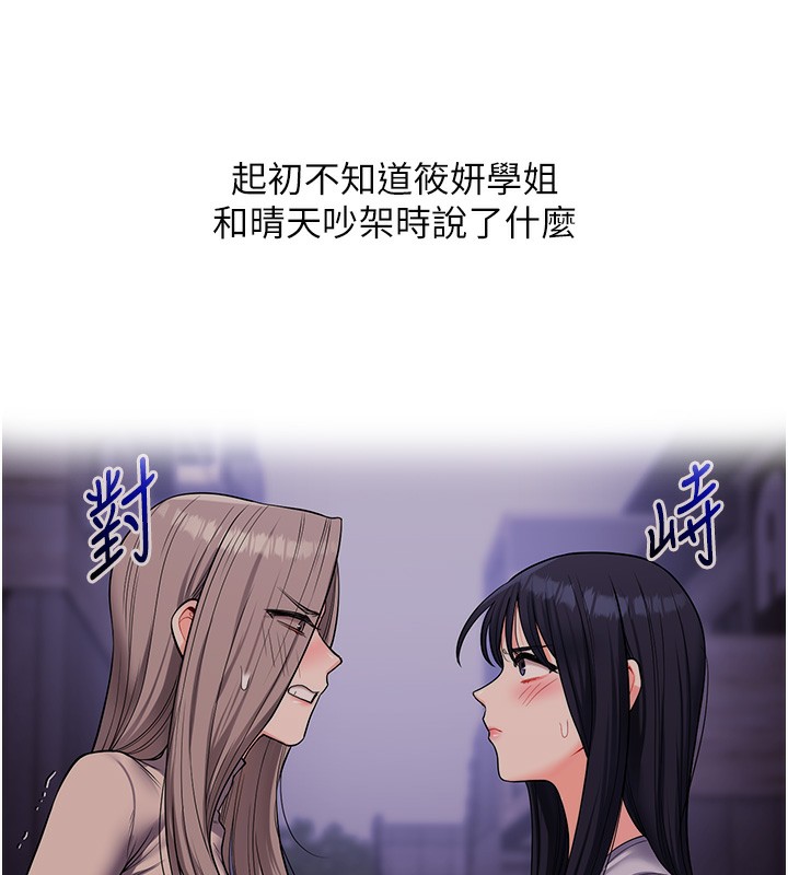 [Manhwa] Play with the senior sister Plot, female student#[178P]-151